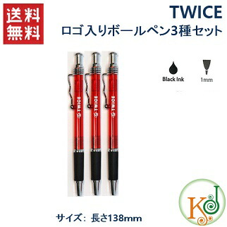 楽天市場】【おまけ付き】TWICE グッズ ロゴ入りボールペン（半透明