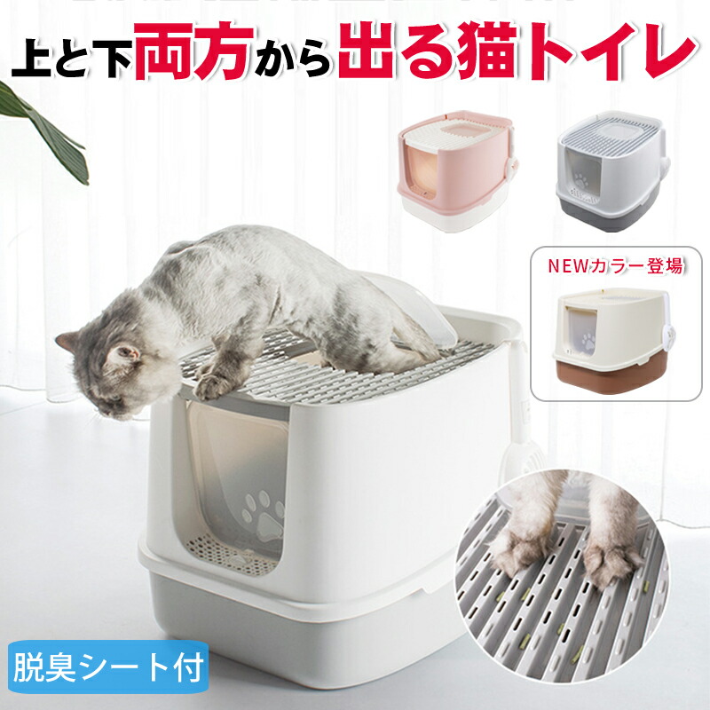 楽天市場】【P5倍＆限定500円OFF⇒4480〜】RAKU 猫トイレ 大型 上から