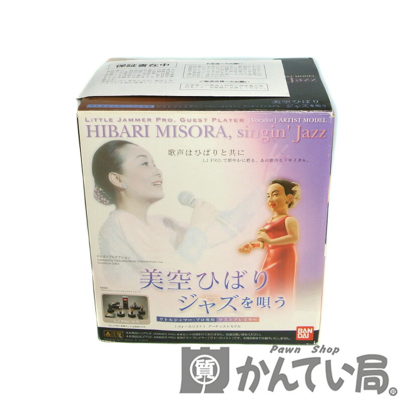 楽天市場】BANDAI 【バンダイ】 LITTLE JAMMER PRO tuned by KENWOOD