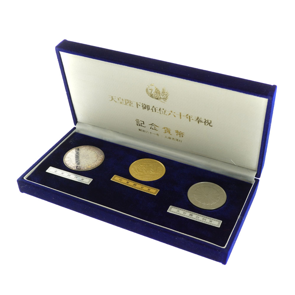 天皇御在位60年記念セット 10万/1万/500円 楽天市場】