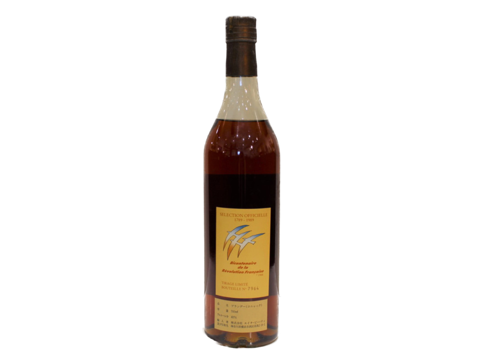 楽天市場】【未開封・箱あり】TAILLEVENT タイユヴァン COGNAC