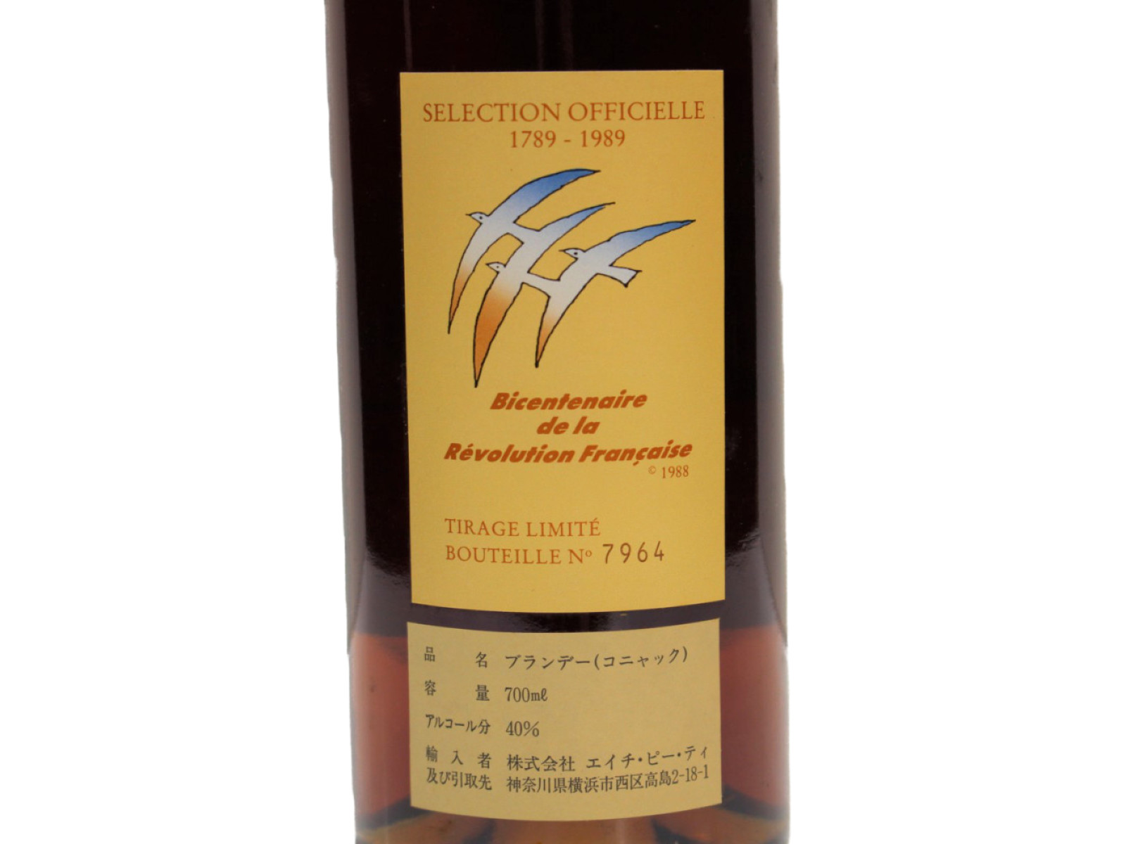 楽天市場】【未開封・箱あり】TAILLEVENT タイユヴァン COGNAC