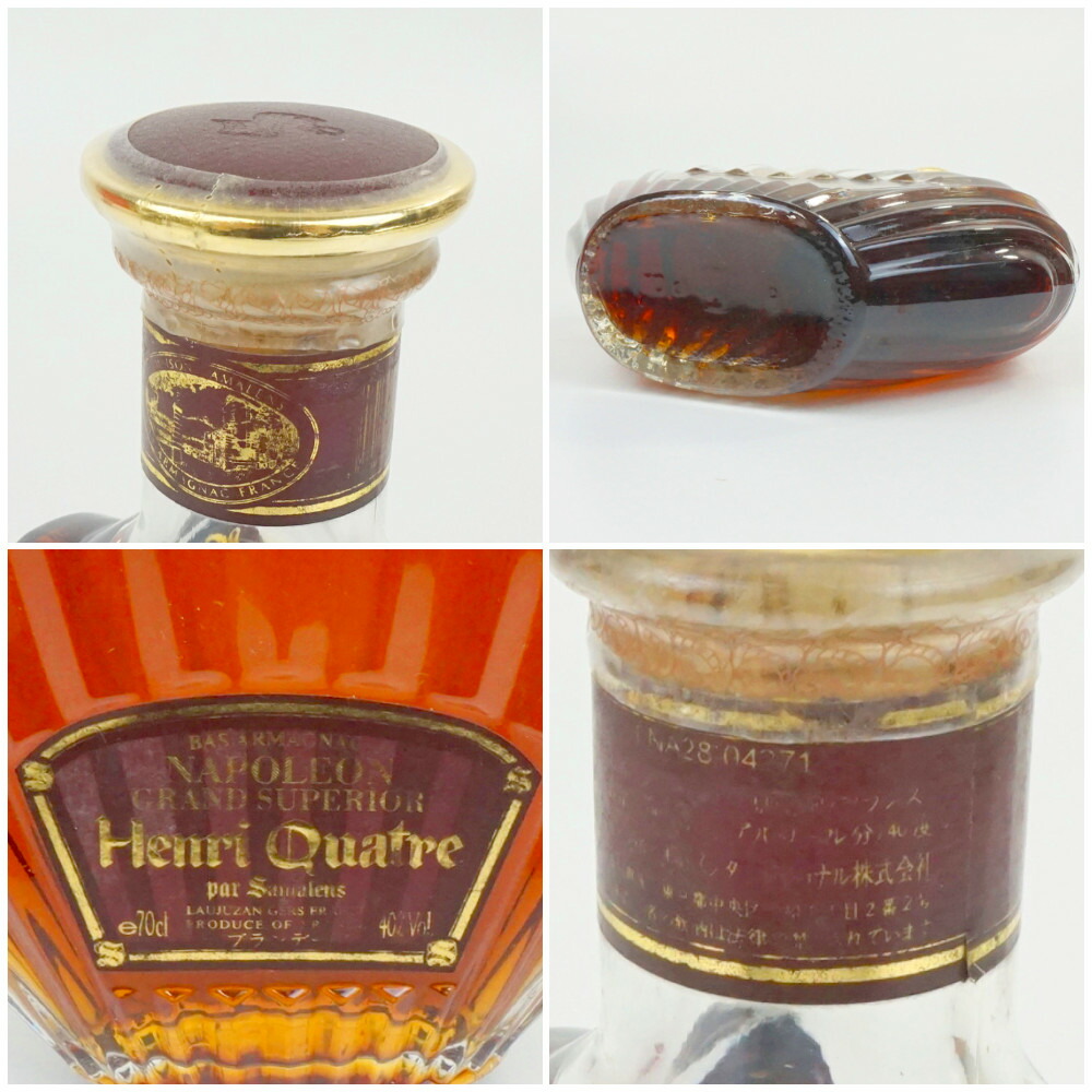 D'Estou & Henri Quatre アルマニャック他 古酒 6本セット D'Estou