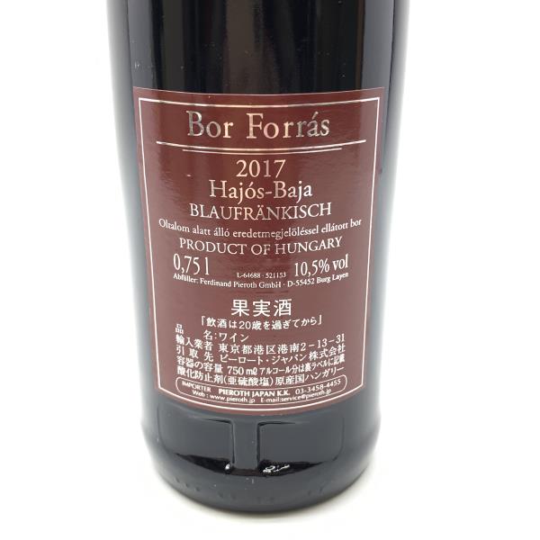 楽天市場】ピーロートジャパン Bor Forras 2017 ボールフォーラス