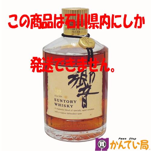 Suntory Hibiki 古酒サントリー響ゴールドラベル750ml 1899 響 1899