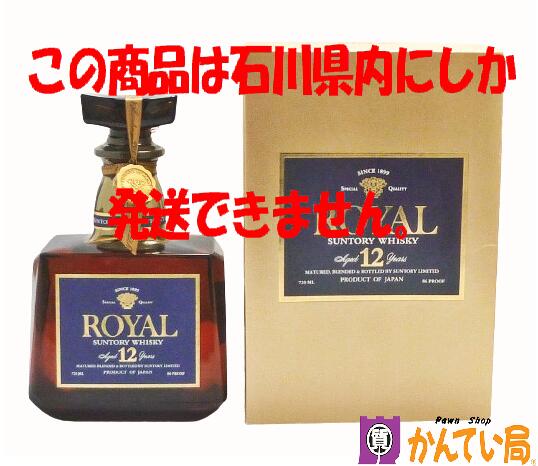 楽天市場】【未開栓・石川県内限定発送】SUNTORY サントリー