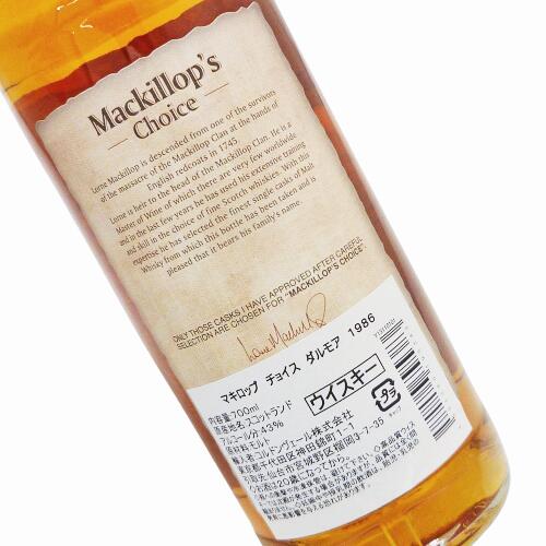 マキロップチョイスダルモア1986 43％ 700ml