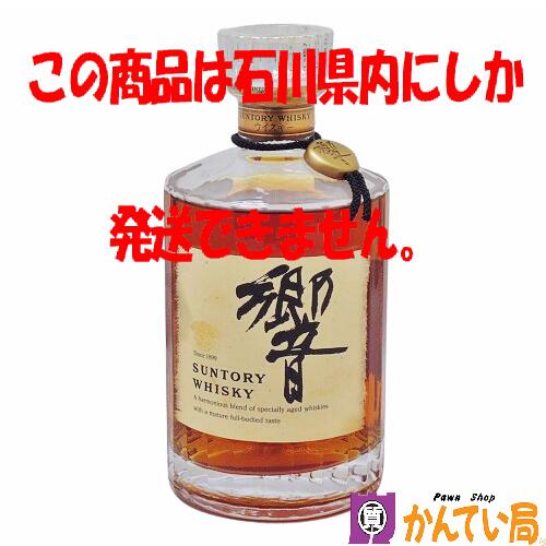 楽天市場】【未開栓・石川県限定発送】SUNTORY サントリー 響 1899 裏