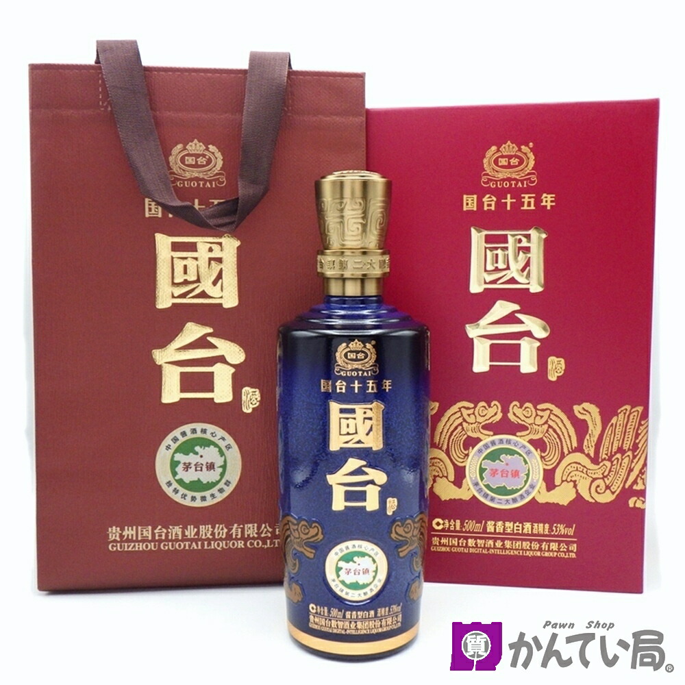 楽天市場】【中国酒】GUOTAI 貴州茅台鎮 國台 国台 15年 醤香型白酒