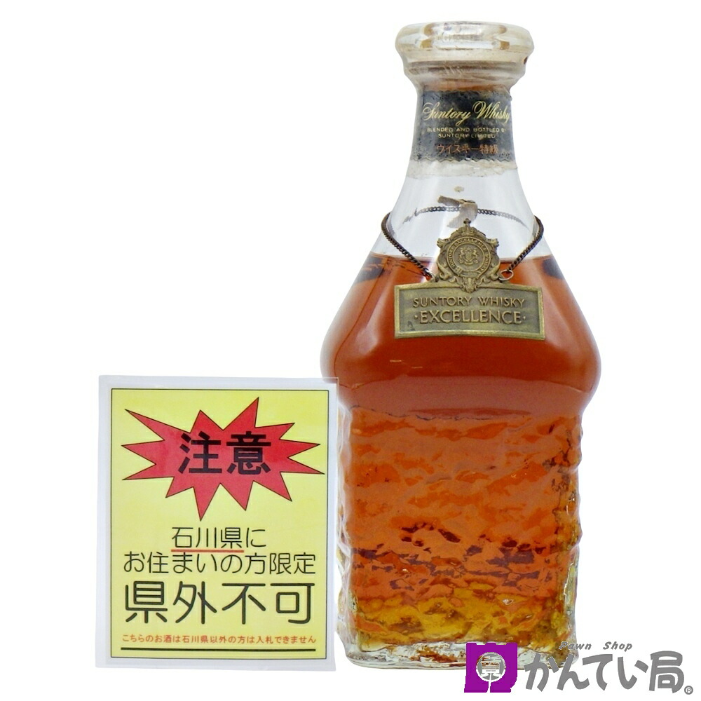 サントリーウイスキーエクセレンス賀正 【公式通販】