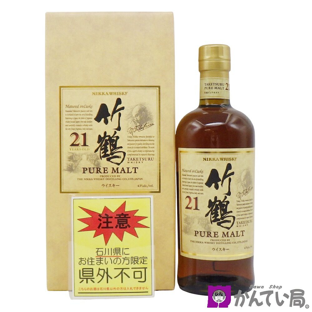 楽天市場】竹鶴 21年の通販