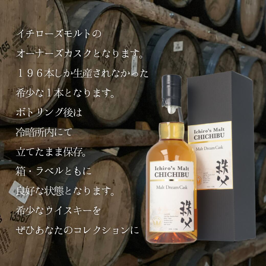 シングルカスク イチローズモルトファイルビンテージオブハニュー 10年