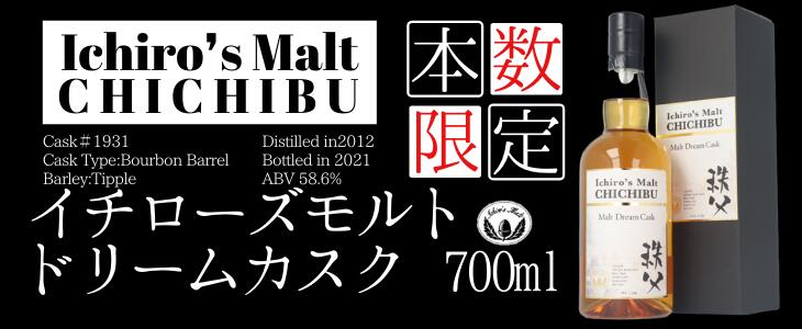 楽天市場】196本限定 イチローズモルト シングルカスク 10年