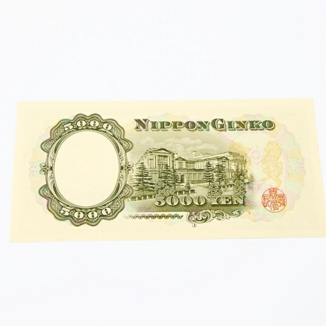 古銭ほぼピン札 古銭ほぼピン札