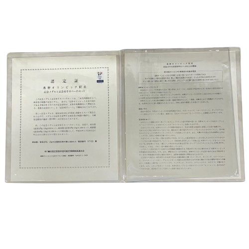 わやん様専用 長野オリンピック記念/純銀製記念メタル記念切手カバーの
