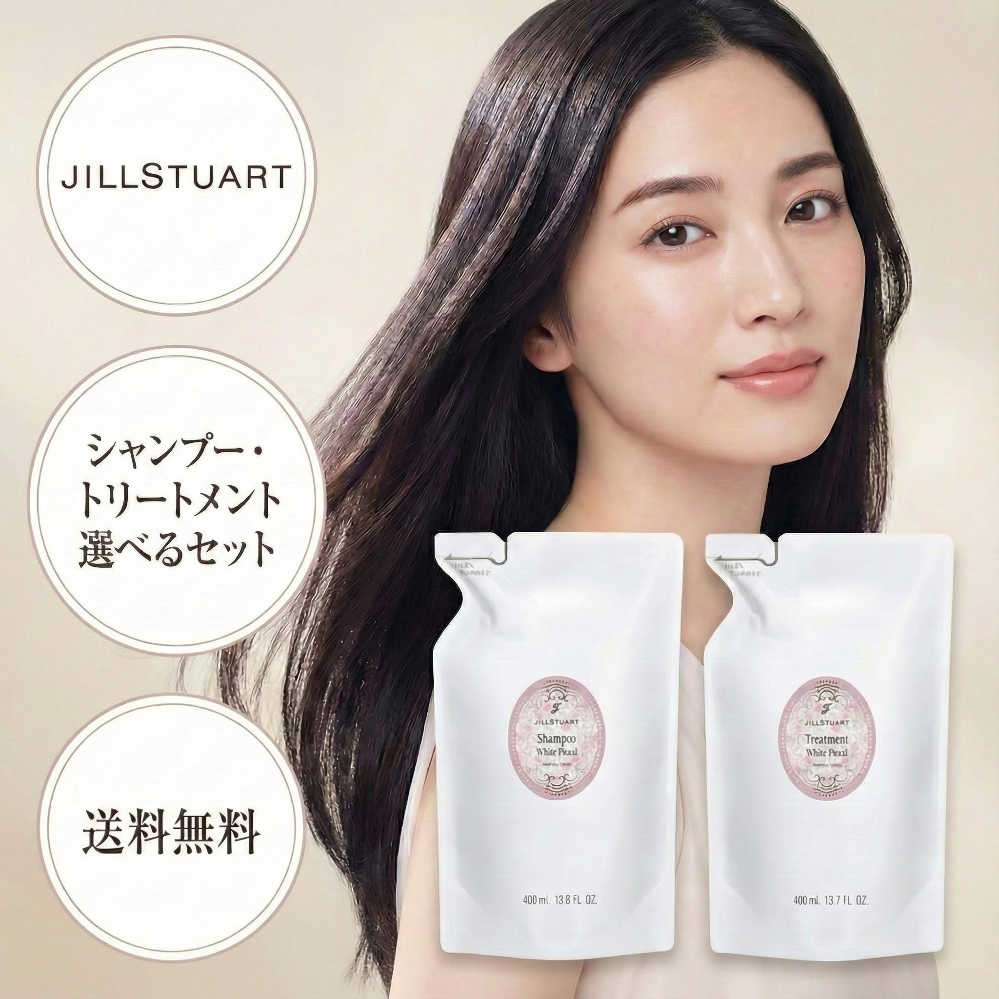 楽天市場】ジルスチュアート シャンプー コンディショナー（ヘアケア