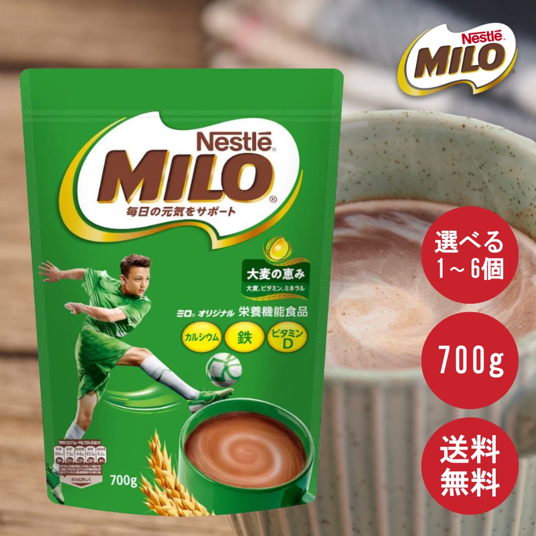 楽天市場】ネスレ ミロ MILO 大容量 700g入り Nestle MILO : ペット