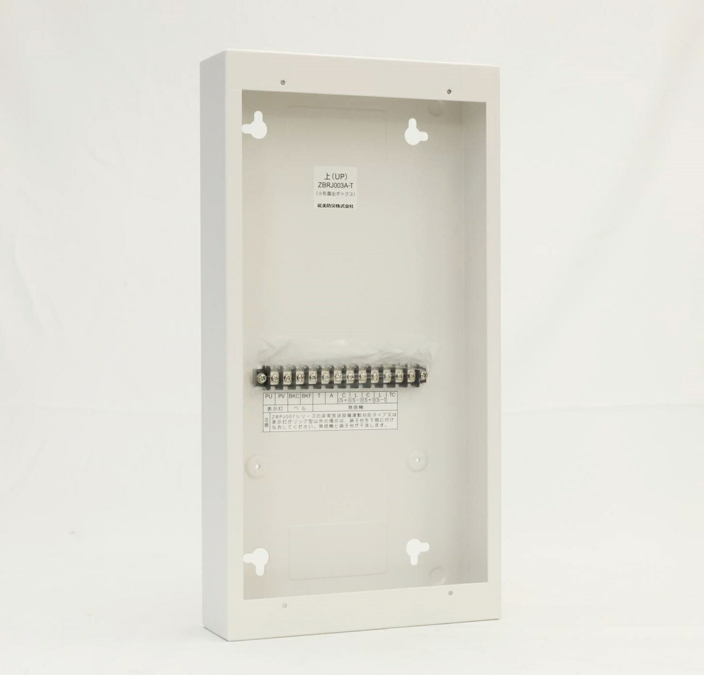 楽天市場】送料無料 能美防災 機器収容箱 ZBPJ007A-P1 ZBRJ003A-T P型1
