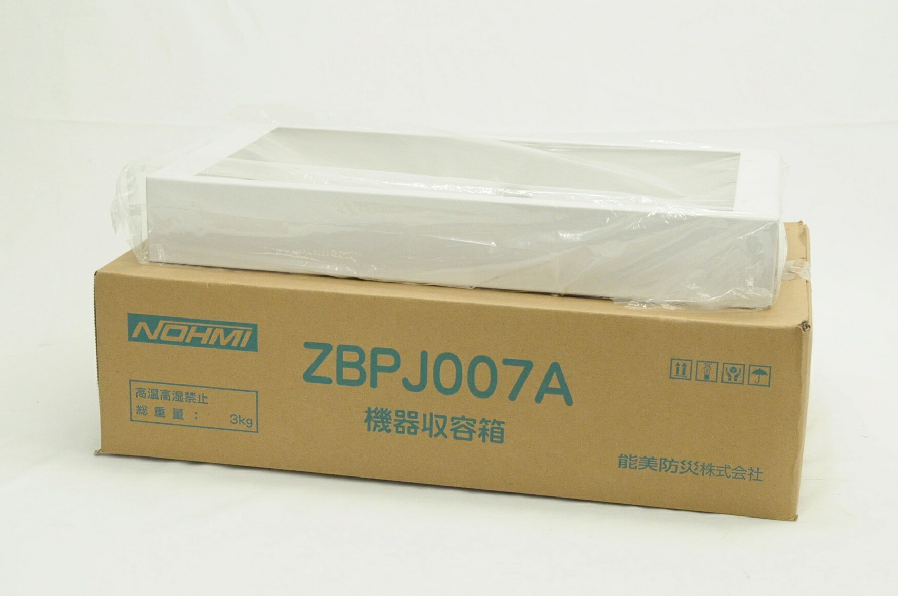 楽天市場】送料無料 能美防災 機器収容箱 ZBPJ007A-P1 ZBRJ003A-T P型1