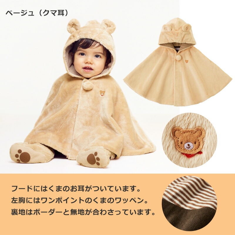 ミキハウス ホットビスケッツ パーカー アイボリー 新品タグ付き 80-90