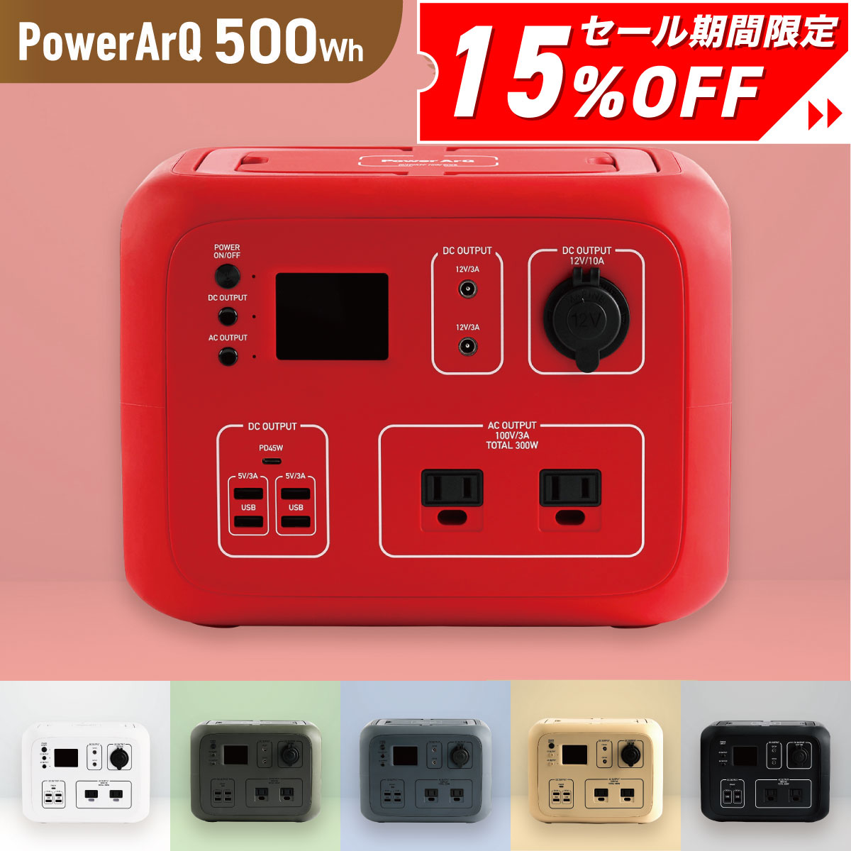 災害 バッテリー」の人気商品一覧 | 安い商品を通販サイトから探す