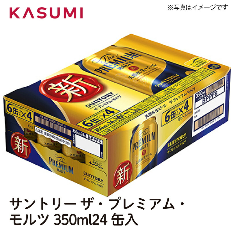 ザ・プレミアム・モルツ 350ml×24缶 2箱 Amazon.co.jp: サントリー ザ