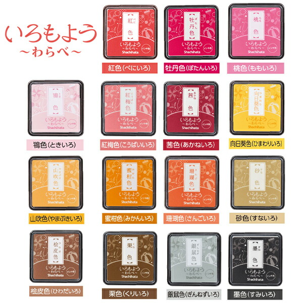 楽天市場】シヤチハタ いろもよう わらべ スタンプ 台 赤 オレンジ 黒