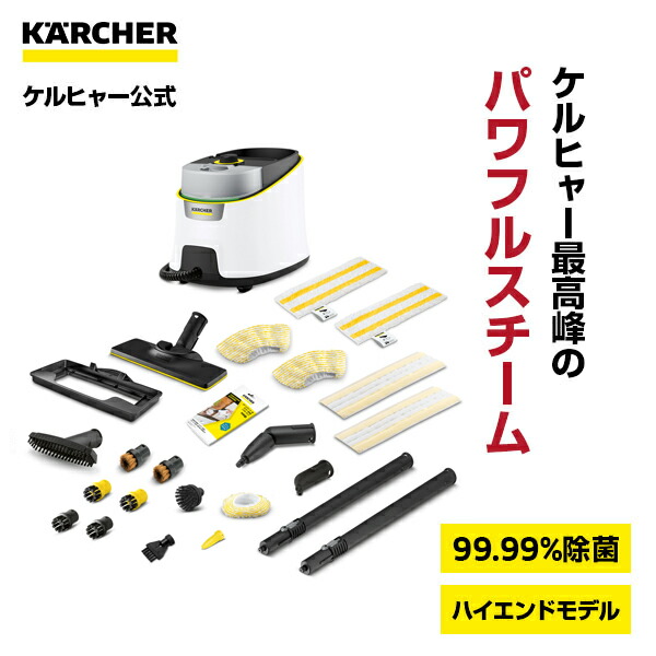 ケルヒャー SC4 現行ヘッドに交換済み ケルヒャー SC4 現行ヘッドに