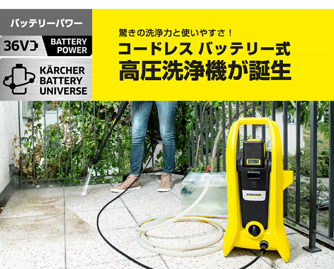 楽天市場】【公式】ケルヒャー 公式 KARCHER 高圧洗浄機 K 2