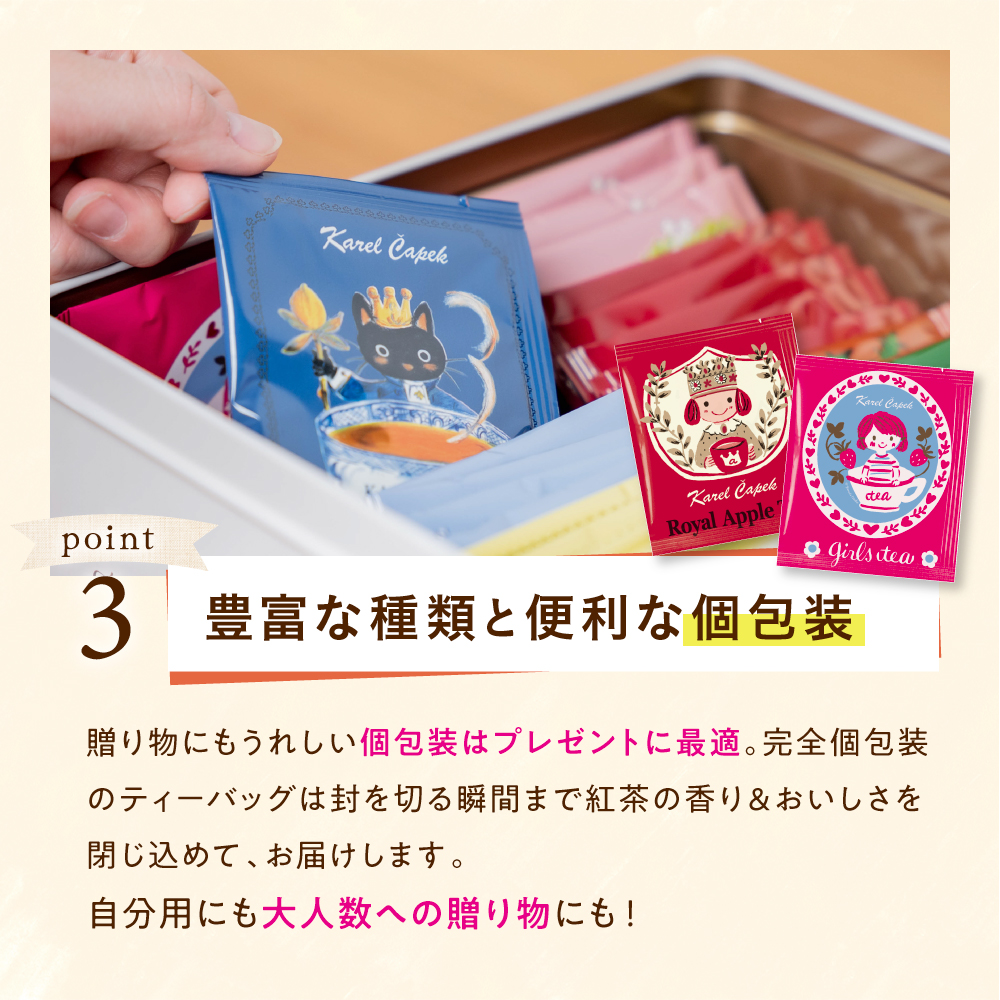 カレルチャペック紅茶店 ティーバッグ110パックとラッピング袋10枚