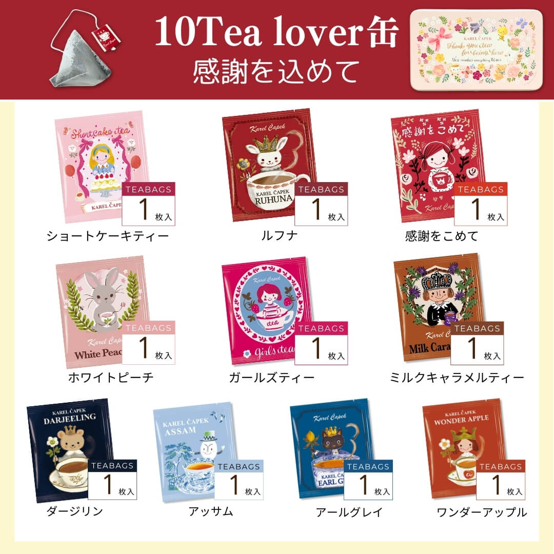 楽天市場】【定番紅茶ギフト】ギフト缶 ティーバッグ10枚 │ラッピング