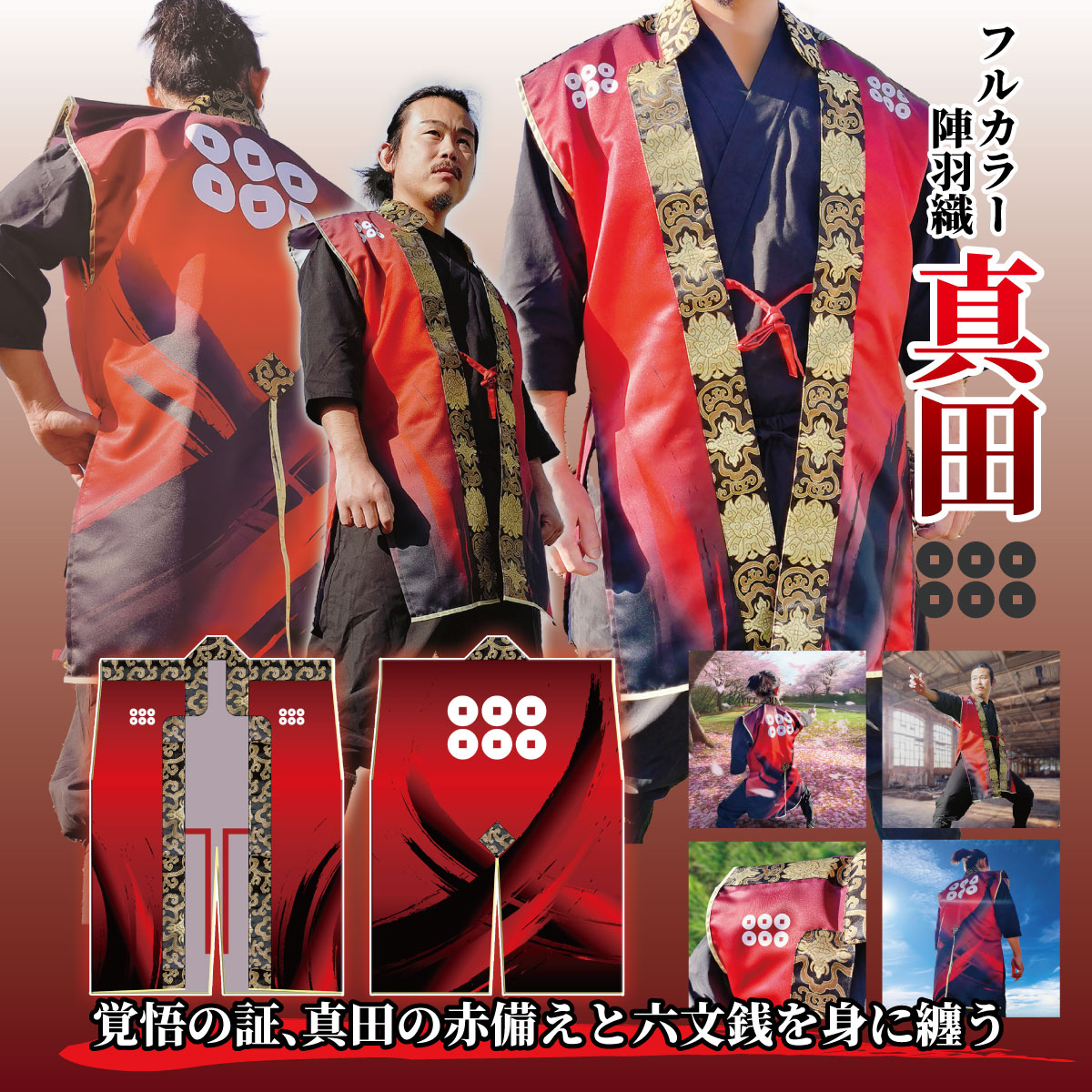 真田幸村 ガラス細工 ミニチュア 真田幸村 ガラス細工 ミニチュア