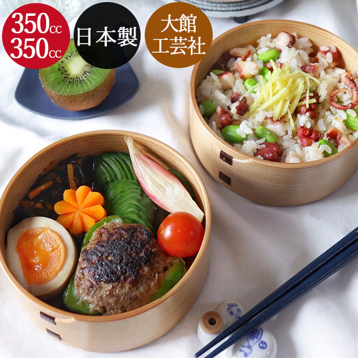 楽天市場】曲げわっぱ 弁当箱 わっぱ 大館工芸社 お弁当箱丸 2段姫子重