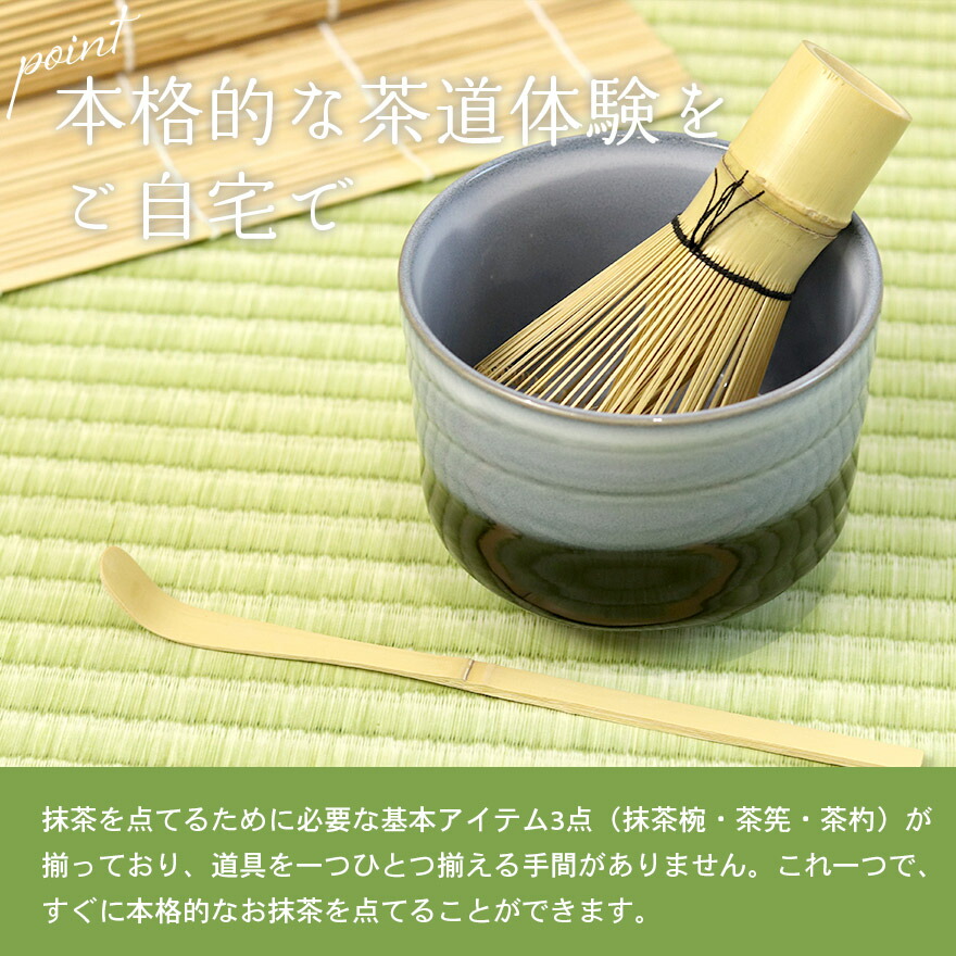 楽天市場】【20％OFF】 美濃焼 茶道具セット 青磁 3点セット 茶筅 百