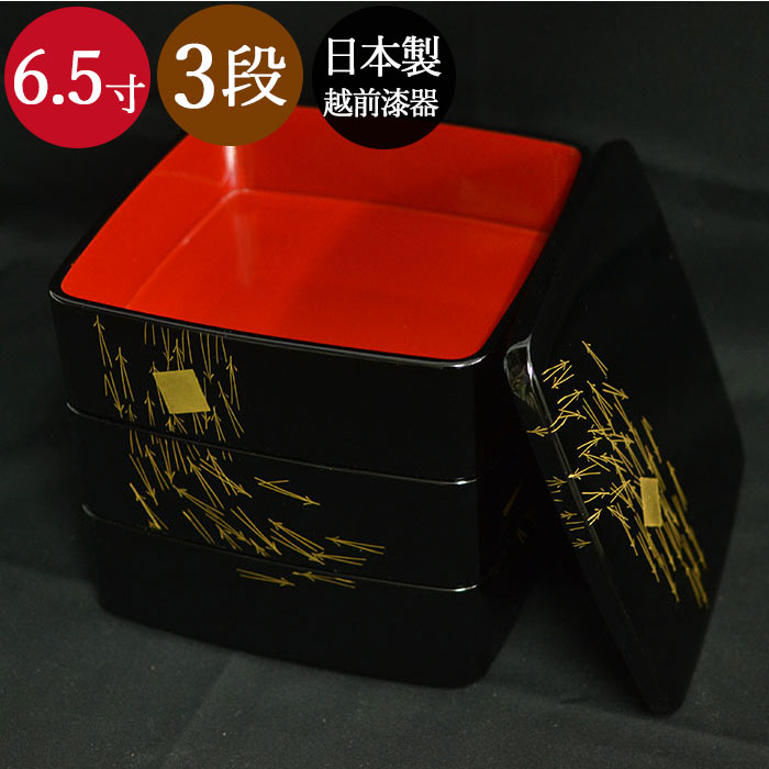 楽天市場】送料無料 木製3段重箱 6.5寸 色紙松葉 胴張三段重 越前漆器