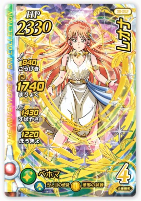 楽天市場】DQダイの大冒険 クロスブレイド 08-052 レオナ GR [ギガレア