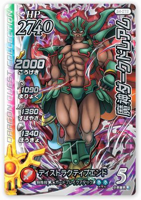 ダークドレアム Lv.5 トレーディングカード ドラゴンクエストカード