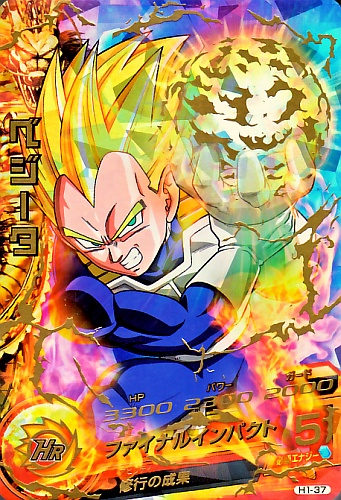 ドラゴンボールヒーローズ 旧弾 H1-37 ベジータ PSA10 旧弾 美品