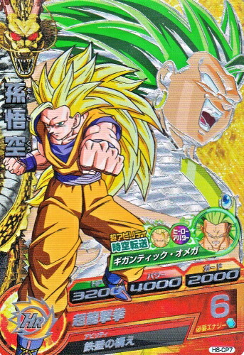 ドラゴンボールバトラーズ ブロリー 孫悟空 ベジータ CP