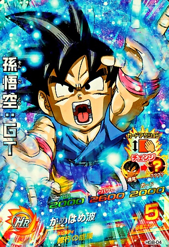 ドラゴンボールヒーローズ 孫悟空 GPB-24 ドラゴンボールヒーローズ