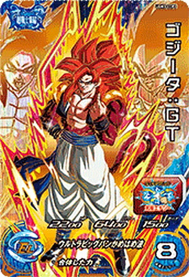 台湾限定 スーパードラゴンボールヒーローズ ゴジータGT evt3 sec3