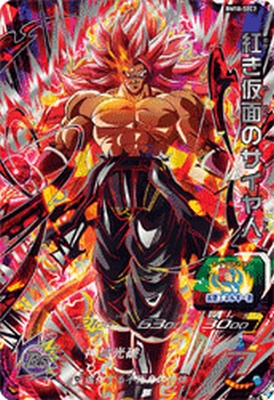 楽天市場】スーパードラゴンボールヒーローズ BM10-SEC2 UR 紅き仮面の