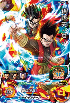 確認用 ドラゴンボールヒーローズ 孫悟天 HG7-CP4 確認用