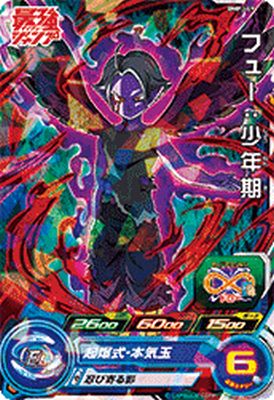 スーパードラゴンボールヒーローズ フュー少年期 箔押し 未使用