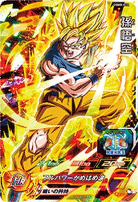 スーパードラゴンボールヒーローズ UGM8-014 da 孫悟空 psa10