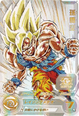 ドラゴンボールヒーローズ 孫悟空カード43枚セット Amazon | スーパー