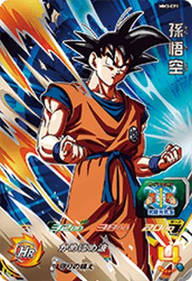 MM3弾 サンプルカード スーパードラゴンボールヒーローズ （非売品