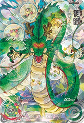 スーパードラゴンボールヒーローズ LC コンプMM6-LSEC 15枚セット 楽天