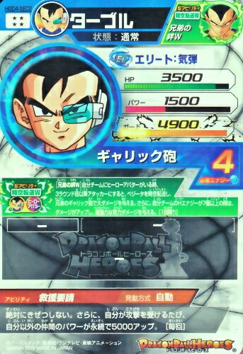 美品】ドラゴンボールヒーローズ GM4弾 サンプルカード 4種 UR 希少