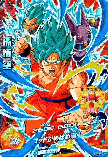 確認用 ドラゴンボールヒーローズ 孫悟天 HG7-CP4 確認用